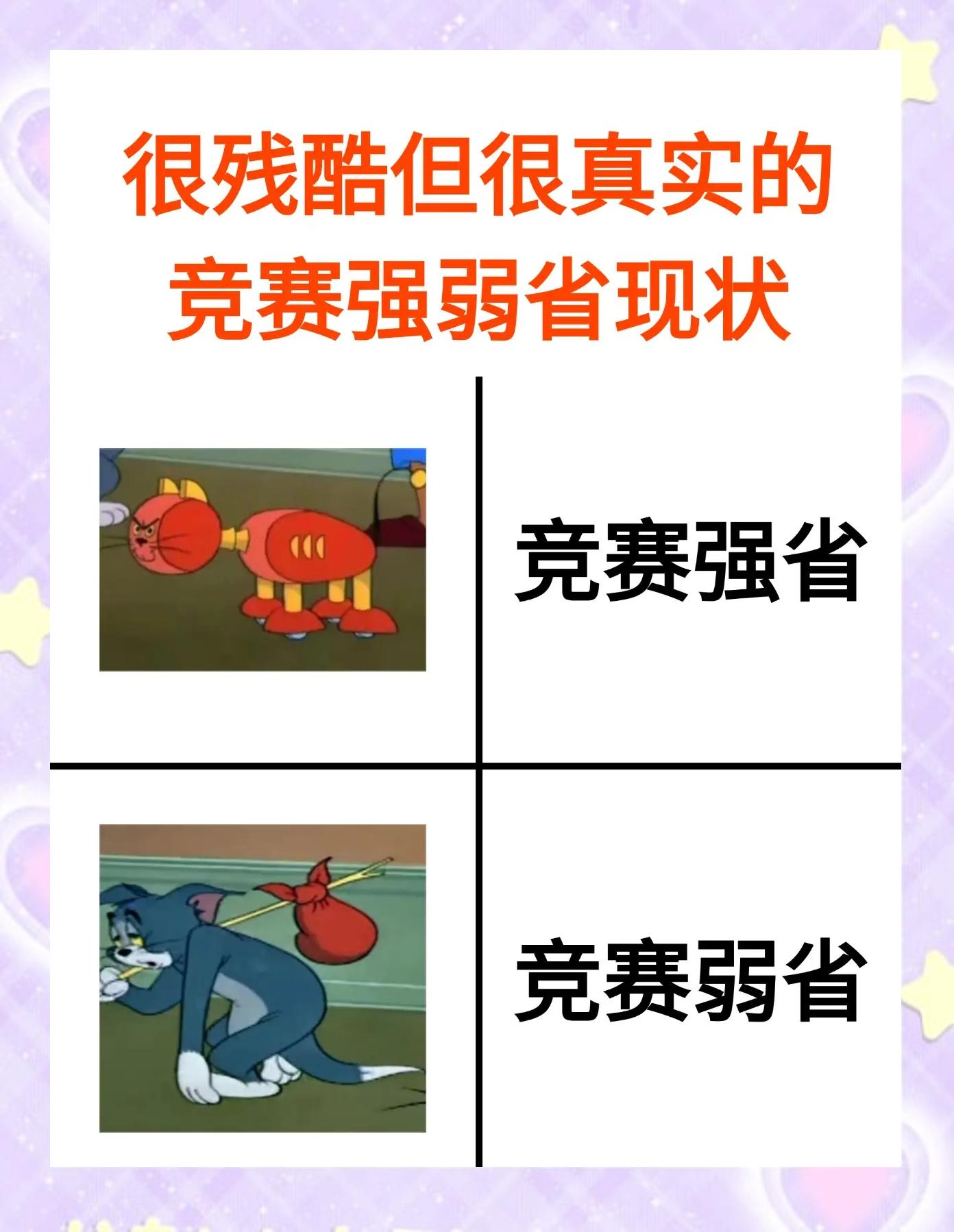 包含强强对决，场上比赛激烈不分胜负的词条